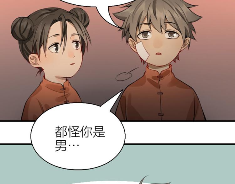 降智小甜饼韩漫全集-第224-225话 怎么办！无删减无遮挡章节图片 