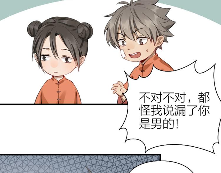 降智小甜饼韩漫全集-第224-225话 怎么办！无删减无遮挡章节图片 