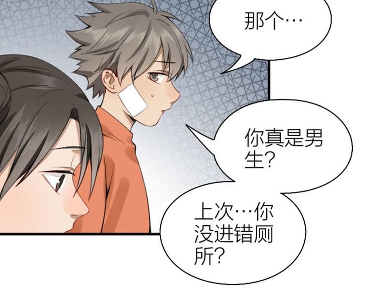 降智小甜饼韩漫全集-第224-225话 怎么办！无删减无遮挡章节图片 