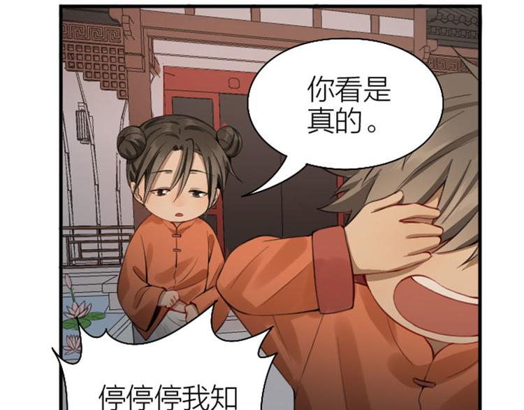降智小甜饼韩漫全集-第224-225话 怎么办！无删减无遮挡章节图片 