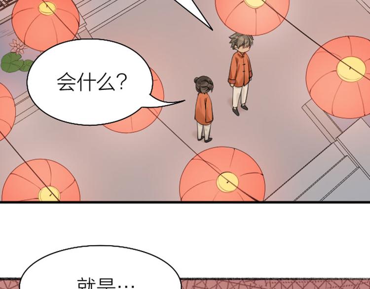 降智小甜饼韩漫全集-第224-225话 怎么办！无删减无遮挡章节图片 