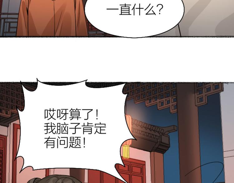降智小甜饼韩漫全集-第224-225话 怎么办！无删减无遮挡章节图片 