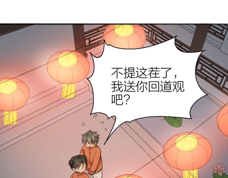 降智小甜饼韩漫全集-第224-225话 怎么办！无删减无遮挡章节图片 