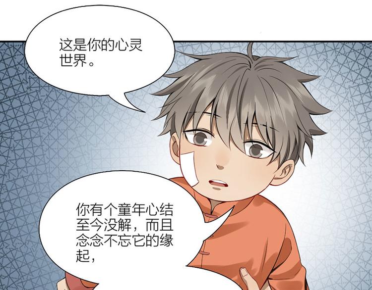 降智小甜饼韩漫全集-第224-225话 怎么办！无删减无遮挡章节图片 