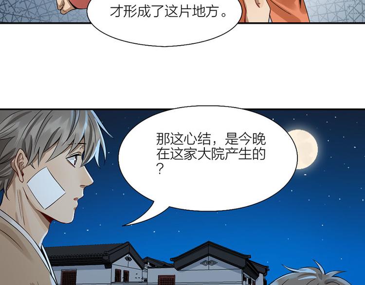 降智小甜饼韩漫全集-第224-225话 怎么办！无删减无遮挡章节图片 
