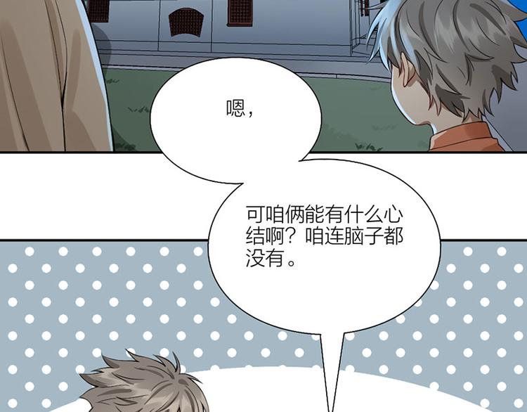 降智小甜饼韩漫全集-第224-225话 怎么办！无删减无遮挡章节图片 