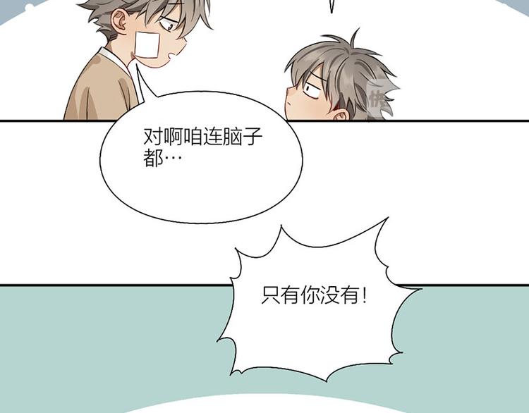 降智小甜饼韩漫全集-第224-225话 怎么办！无删减无遮挡章节图片 