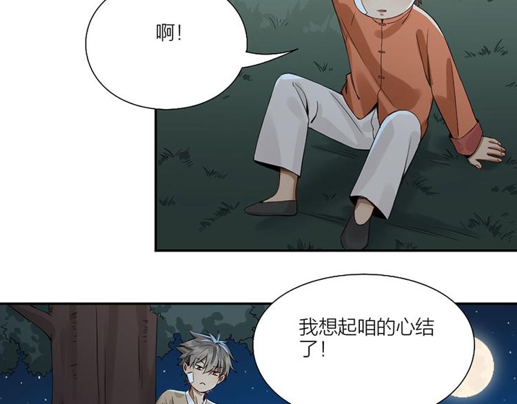 降智小甜饼韩漫全集-第224-225话 怎么办！无删减无遮挡章节图片 