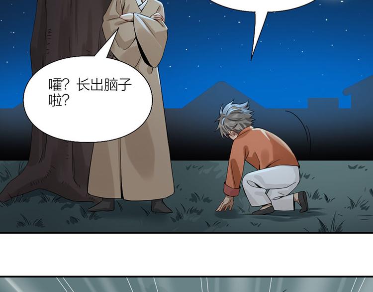 降智小甜饼韩漫全集-第224-225话 怎么办！无删减无遮挡章节图片 