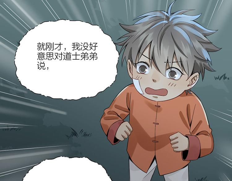 降智小甜饼韩漫全集-第224-225话 怎么办！无删减无遮挡章节图片 
