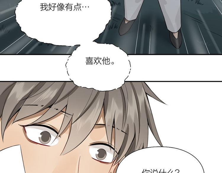 降智小甜饼韩漫全集-第224-225话 怎么办！无删减无遮挡章节图片 