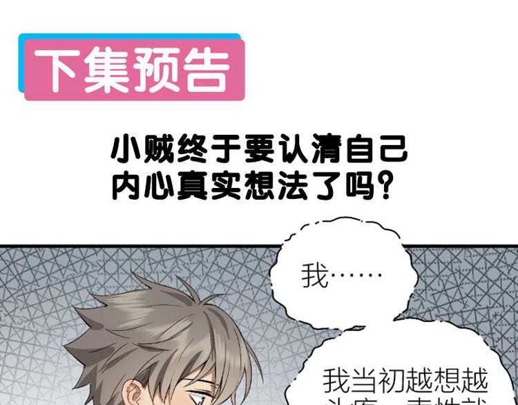 降智小甜饼韩漫全集-第224-225话 怎么办！无删减无遮挡章节图片 