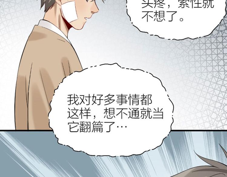 降智小甜饼韩漫全集-第224-225话 怎么办！无删减无遮挡章节图片 