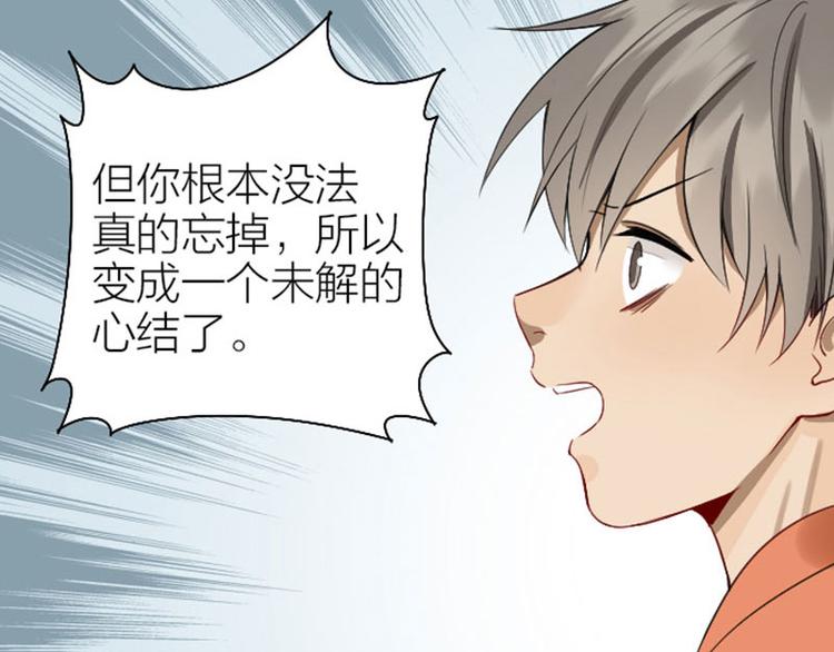 降智小甜饼韩漫全集-第224-225话 怎么办！无删减无遮挡章节图片 