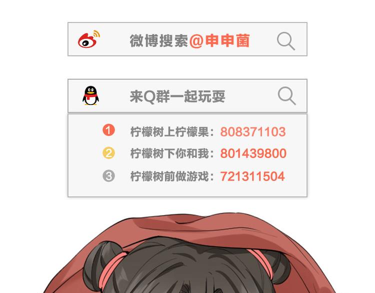 降智小甜饼韩漫全集-第224-225话 怎么办！无删减无遮挡章节图片 
