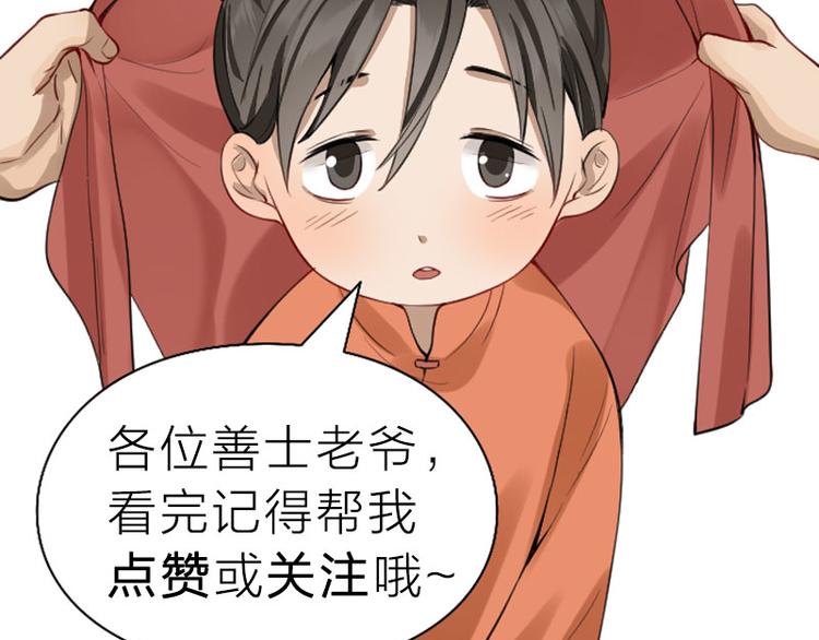 降智小甜饼韩漫全集-第224-225话 怎么办！无删减无遮挡章节图片 