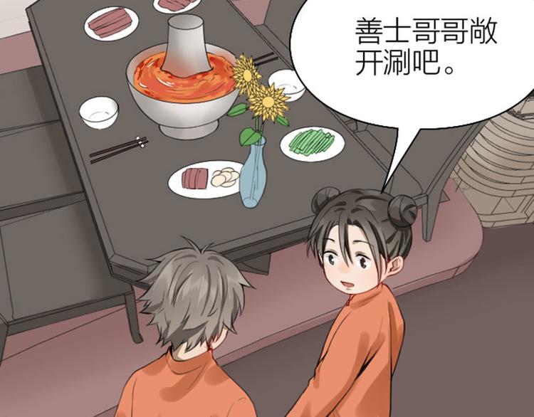 降智小甜饼韩漫全集-第224-225话 怎么办！无删减无遮挡章节图片 