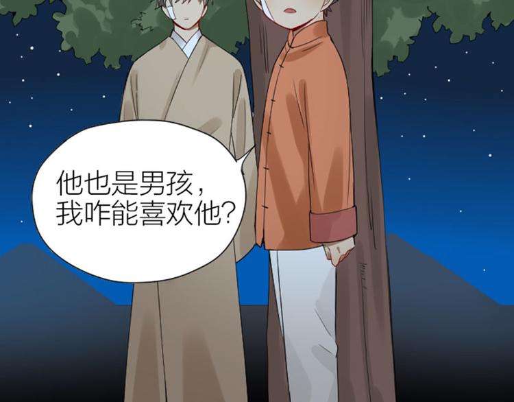 降智小甜饼韩漫全集-第226-227话 心意相通无删减无遮挡章节图片 