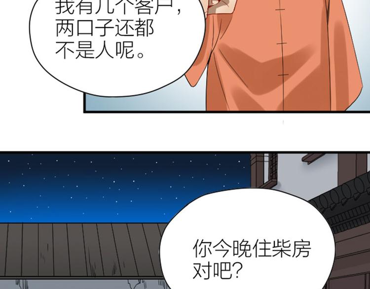 降智小甜饼韩漫全集-第226-227话 心意相通无删减无遮挡章节图片 