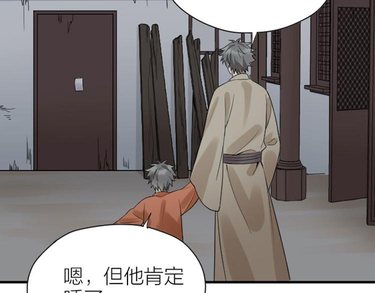 降智小甜饼韩漫全集-第226-227话 心意相通无删减无遮挡章节图片 