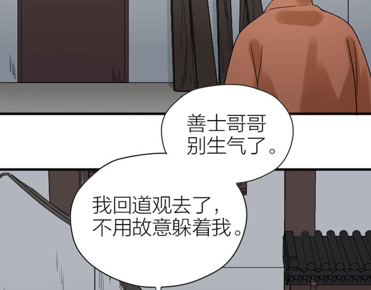 降智小甜饼韩漫全集-第226-227话 心意相通无删减无遮挡章节图片 