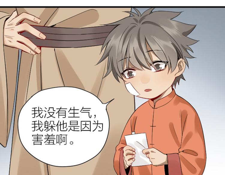 降智小甜饼韩漫全集-第226-227话 心意相通无删减无遮挡章节图片 