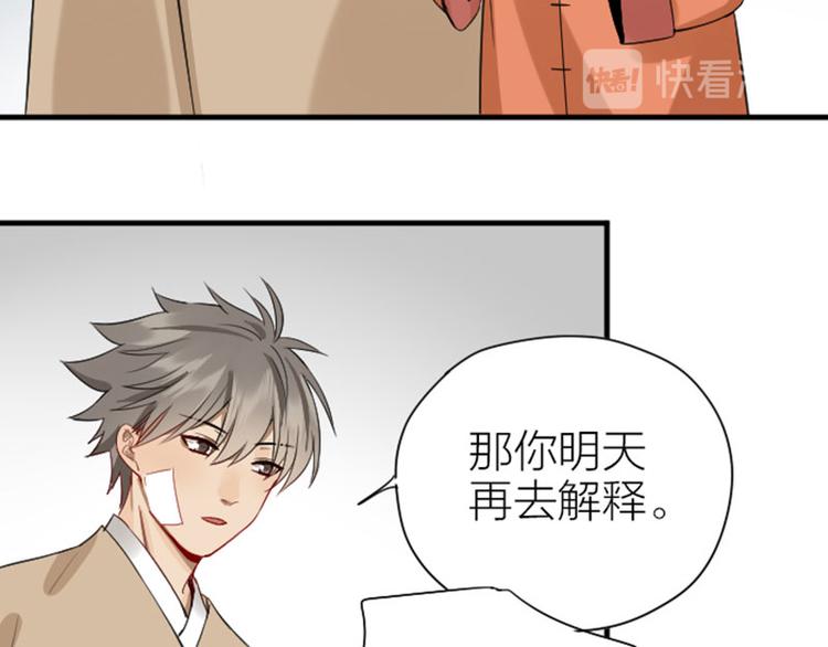 降智小甜饼韩漫全集-第226-227话 心意相通无删减无遮挡章节图片 