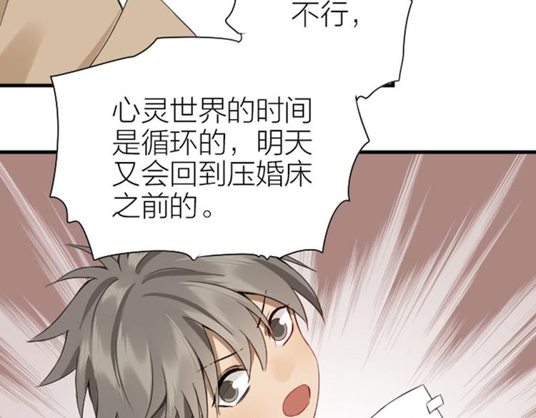降智小甜饼韩漫全集-第226-227话 心意相通无删减无遮挡章节图片 