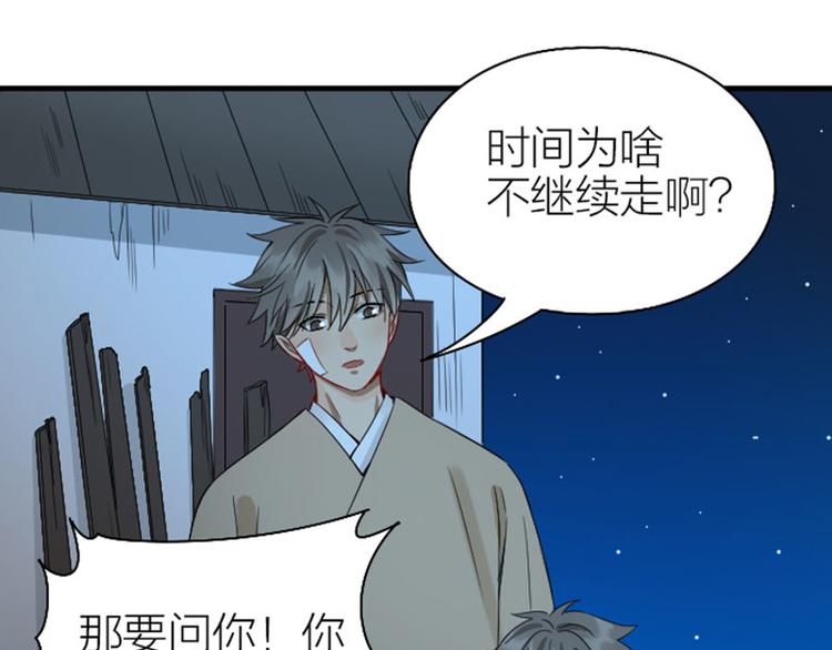 降智小甜饼韩漫全集-第226-227话 心意相通无删减无遮挡章节图片 
