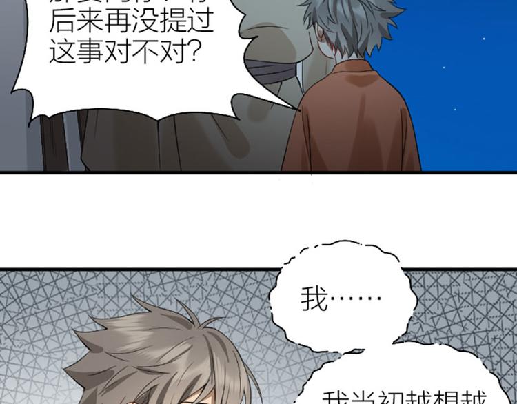 降智小甜饼韩漫全集-第226-227话 心意相通无删减无遮挡章节图片 