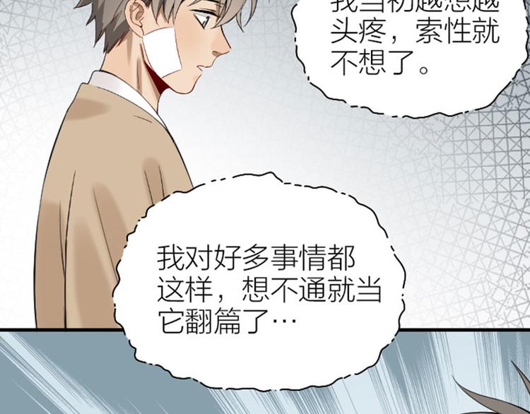 降智小甜饼韩漫全集-第226-227话 心意相通无删减无遮挡章节图片 
