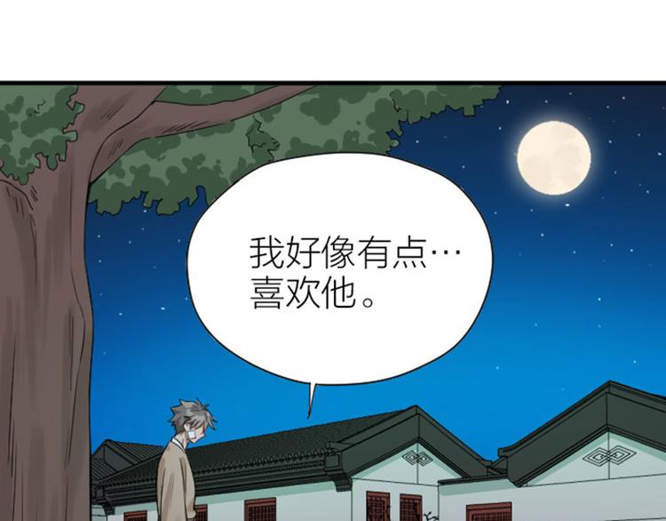 降智小甜饼韩漫全集-第226-227话 心意相通无删减无遮挡章节图片 