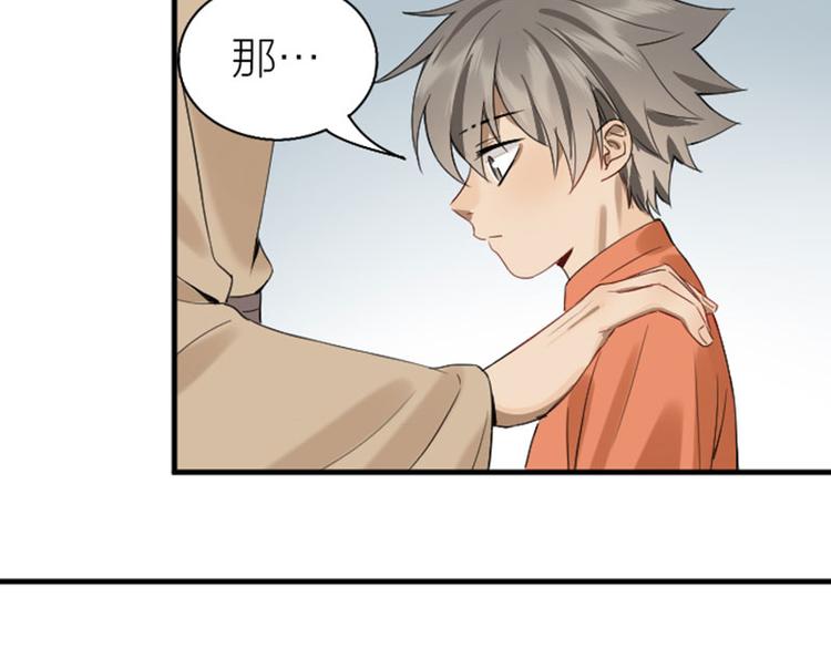 降智小甜饼韩漫全集-第226-227话 心意相通无删减无遮挡章节图片 