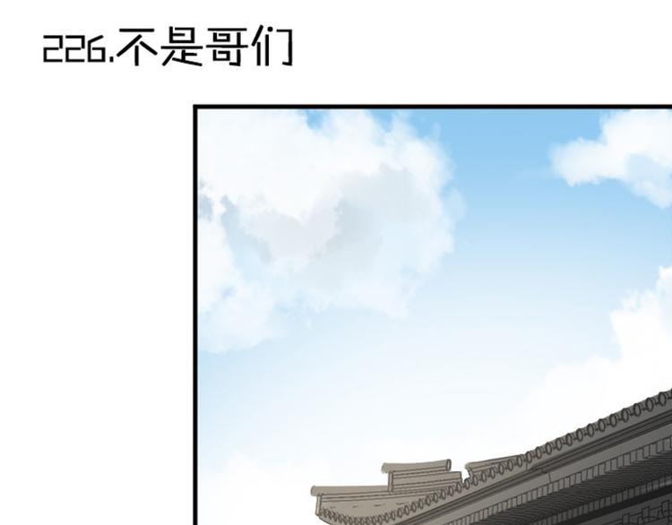 降智小甜饼韩漫全集-第226-227话 心意相通无删减无遮挡章节图片 