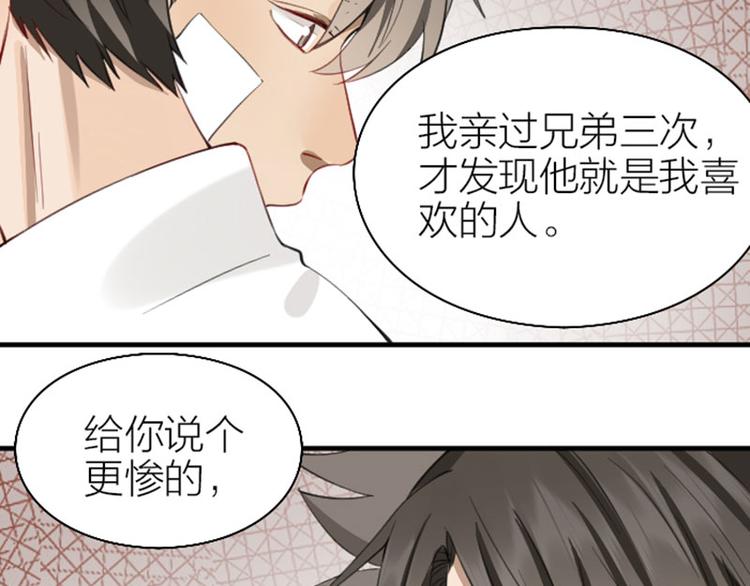 降智小甜饼韩漫全集-第226-227话 心意相通无删减无遮挡章节图片 