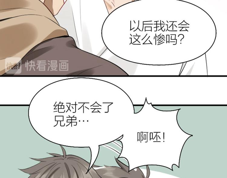 降智小甜饼韩漫全集-第226-227话 心意相通无删减无遮挡章节图片 
