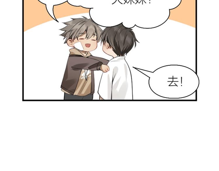 降智小甜饼韩漫全集-第226-227话 心意相通无删减无遮挡章节图片 