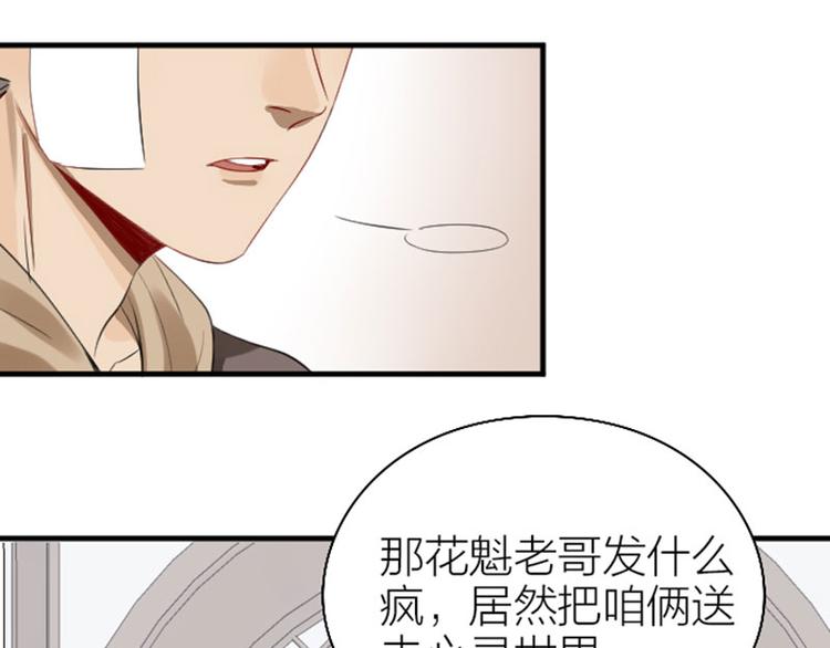 降智小甜饼韩漫全集-第226-227话 心意相通无删减无遮挡章节图片 