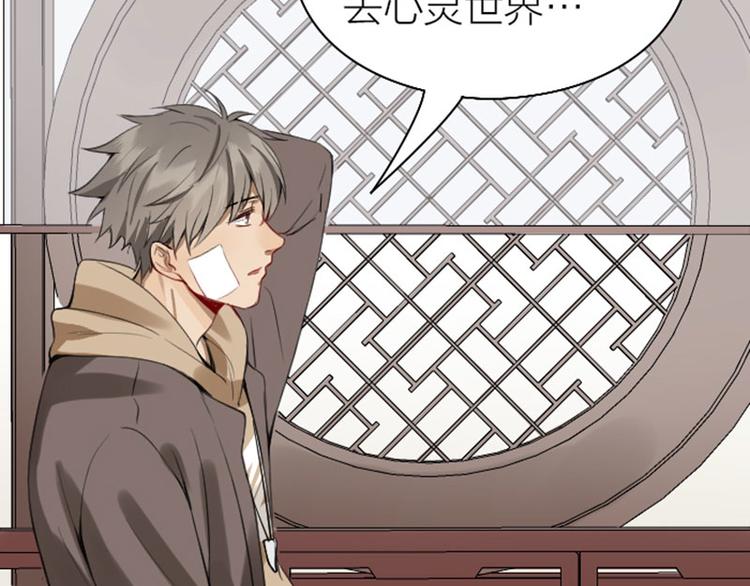降智小甜饼韩漫全集-第226-227话 心意相通无删减无遮挡章节图片 