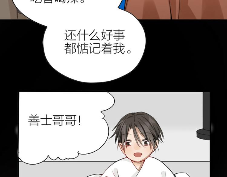 降智小甜饼韩漫全集-第226-227话 心意相通无删减无遮挡章节图片 