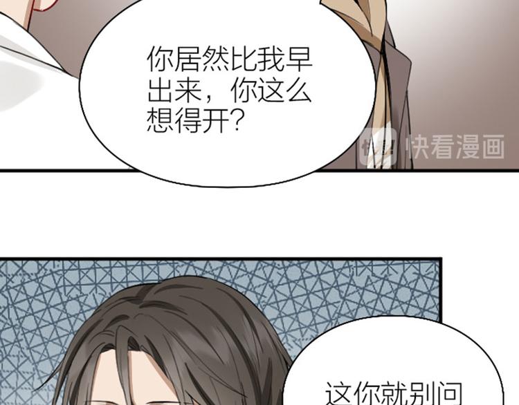降智小甜饼韩漫全集-第226-227话 心意相通无删减无遮挡章节图片 