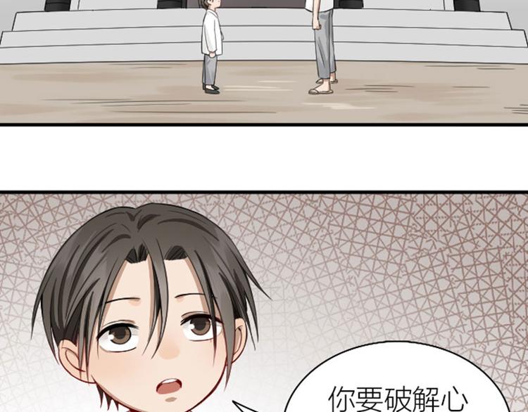 降智小甜饼韩漫全集-第226-227话 心意相通无删减无遮挡章节图片 