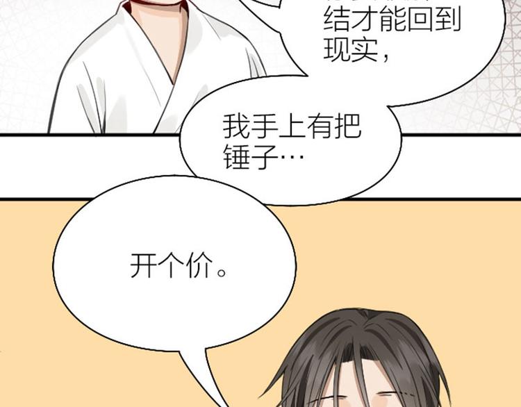 降智小甜饼韩漫全集-第226-227话 心意相通无删减无遮挡章节图片 