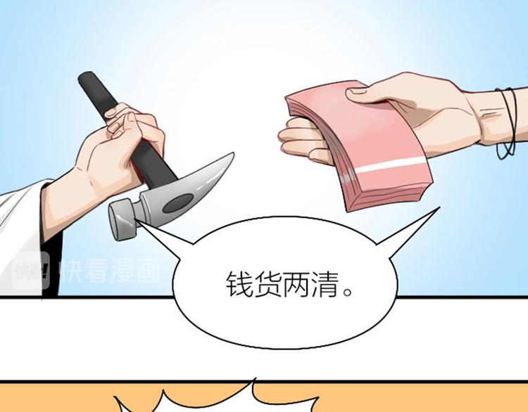 降智小甜饼韩漫全集-第226-227话 心意相通无删减无遮挡章节图片 