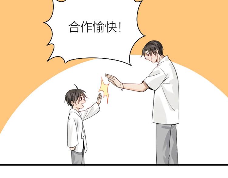降智小甜饼韩漫全集-第226-227话 心意相通无删减无遮挡章节图片 
