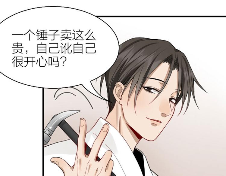 降智小甜饼韩漫全集-第226-227话 心意相通无删减无遮挡章节图片 