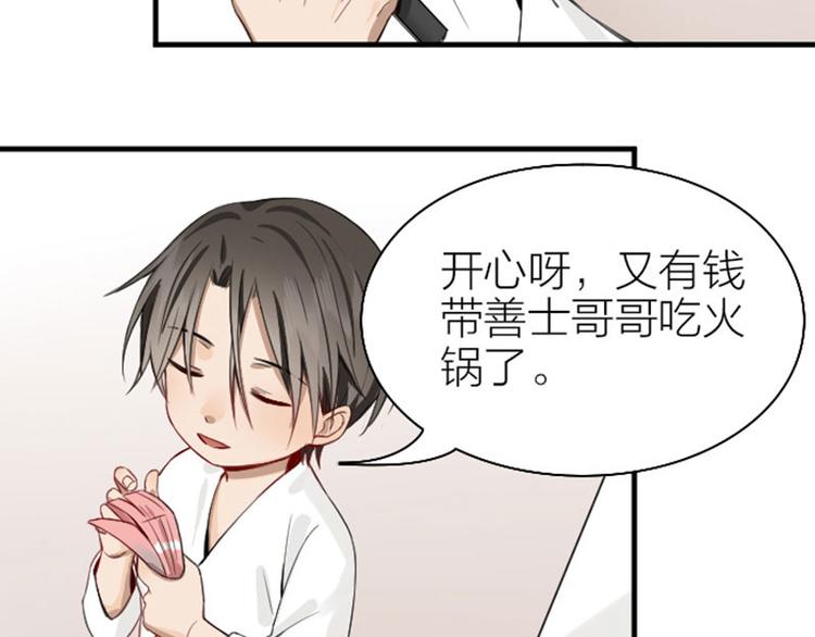 降智小甜饼韩漫全集-第226-227话 心意相通无删减无遮挡章节图片 