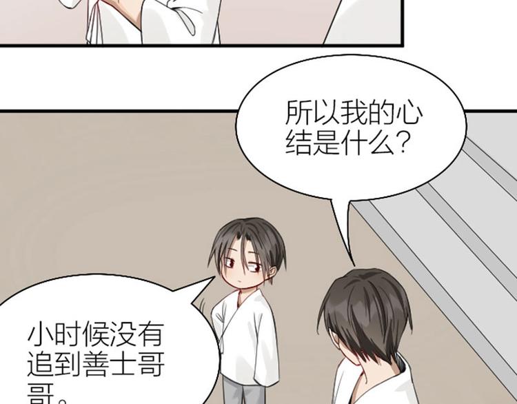 降智小甜饼韩漫全集-第226-227话 心意相通无删减无遮挡章节图片 