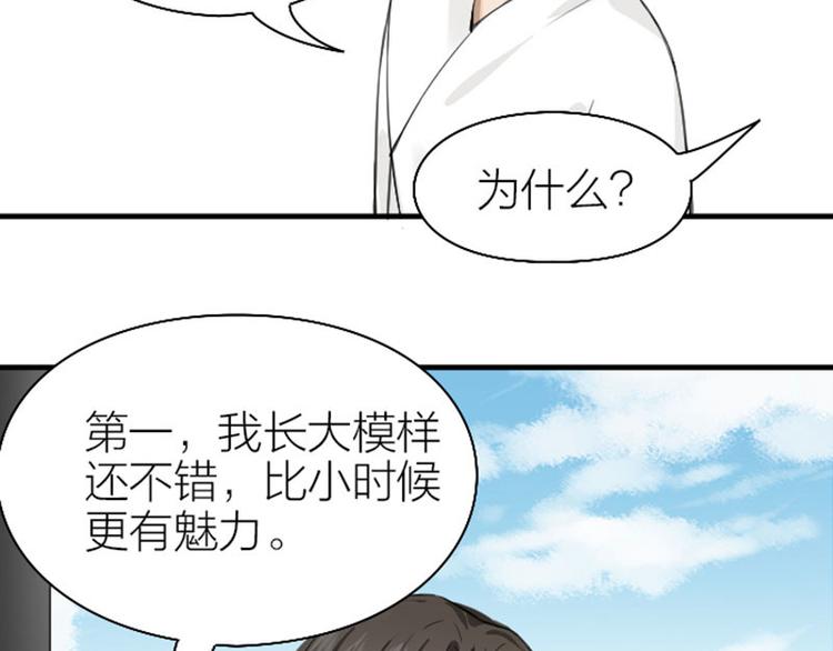 降智小甜饼韩漫全集-第226-227话 心意相通无删减无遮挡章节图片 
