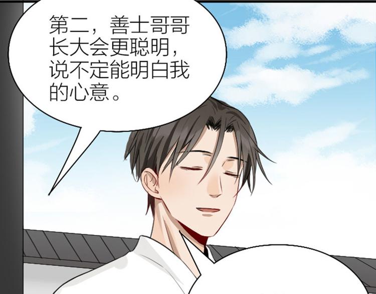 降智小甜饼韩漫全集-第226-227话 心意相通无删减无遮挡章节图片 